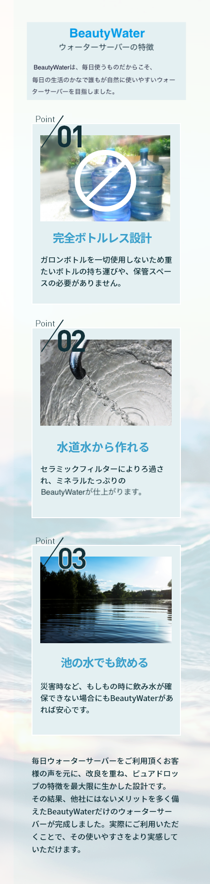 BeautyWaterPlus image