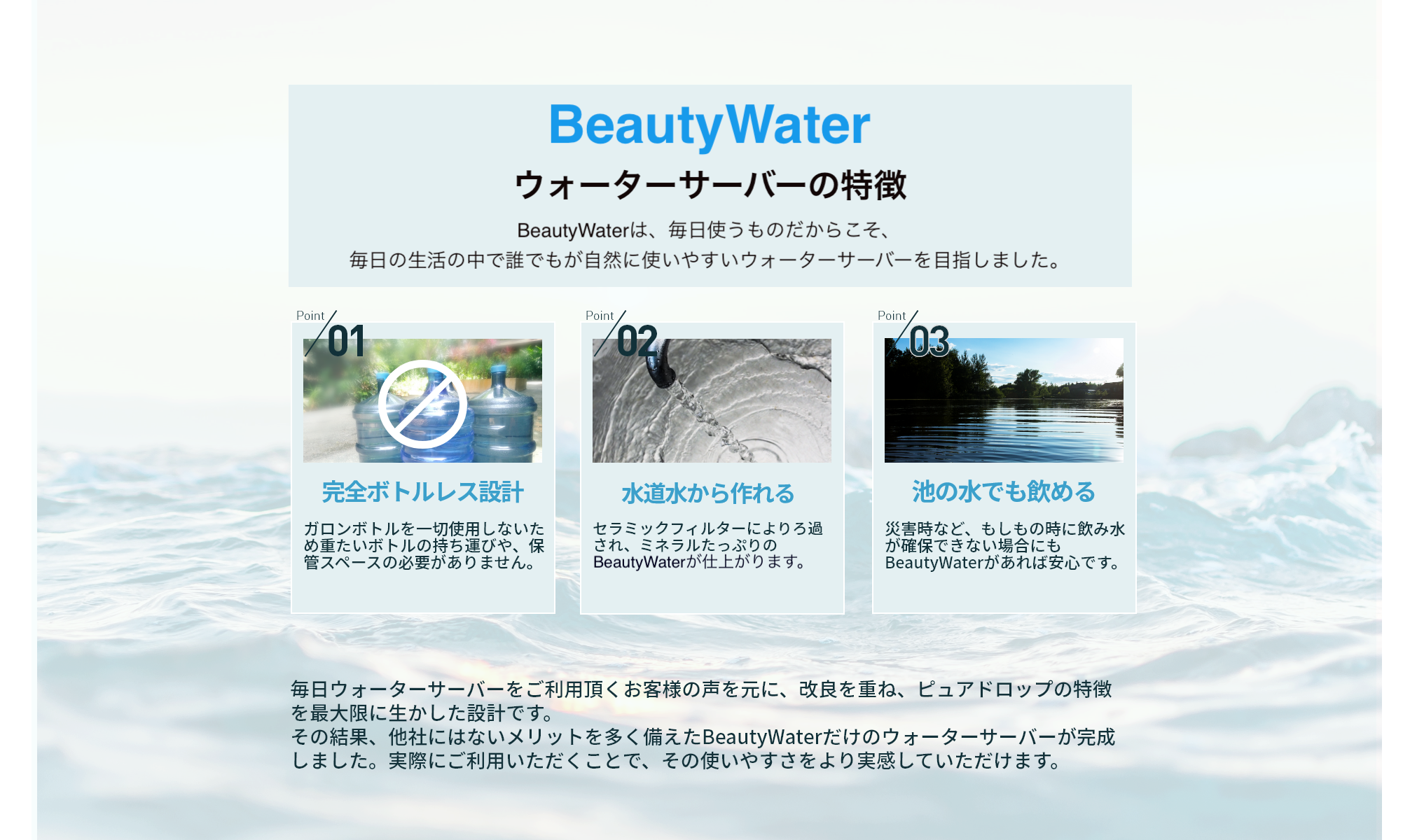 BeautyWaterPlus image